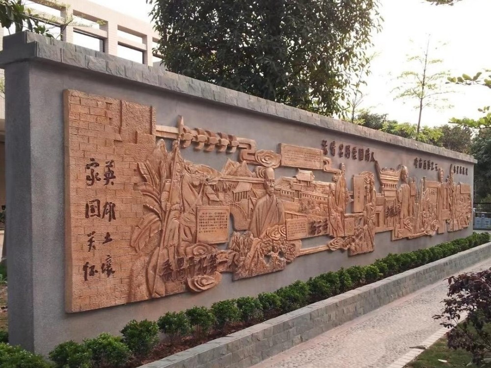 新疆番禺校园文化浮雕
