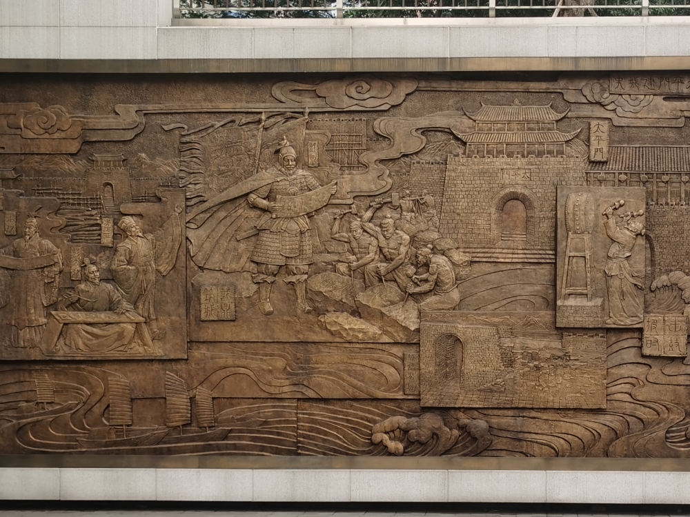 重庆渝中区太平门城墙公园锻铜浮雕，锻铜字